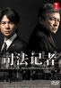 Tokusou (Japanese TV Drama) Tokusou (Japanese TV Drama)