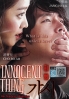 Innocent Thing (Korean Movie DVD)