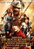 Rurouni Kenshin Kyoto Inferno The Movie (Japanese Movie)