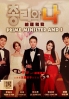 Prime Minister and I (Korean TV Series) Prime Minister and I (Korean TV Series)