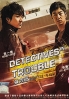 Detectives in trouble (All Region DVD)(Korean TV Drama) Detectives in trouble (All Region DVD)(Korean TV Drama)