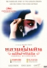 Farewell My Concubine (Chinese Movie)
