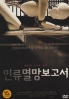 Doomsday Book (Korean Movie)