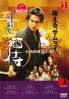 Samurai Cat 1 (Japanese TV Drama) Samurai Cat 1 (Japanese TV Drama)