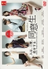 Alumni - Person Loves Three Times (Japanese TV Drama) Alumni - Person Loves Three Times (Japanese TV Drama)