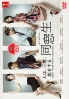 Alumni - Person Loves Three Times (Japanese TV Drama)