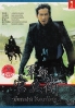 Gunshi Kanbee (Part 1)(Japanese TV Drama) Gunshi Kanbee (Part 1)(Japanese TV Drama)