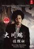 River Edge Okawabata Detective Agency (Japanese TV Drama) River Edge Okawabata Detective Agency (Japanese TV Drama)