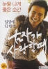 Man In Love (Korean Movie) Man In Love (Korean Movie)
