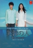 People of Fuyou : The Wife on the Top of Mt (Japanese TV Drama)