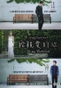 To My Beloved (Korean TV Drama) To My Beloved (Korean TV Drama)