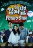 Potato Star 2013QR3 (Episode 60-120, Volume 2 of 2)(Korean TV Drama)