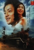 Midnight Express (Japanese TV Drama) Midnight Express (Japanese TV Drama)
