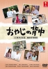 Back Of Father (Japanese TV Drama) Back Of Father (Japanese TV Drama)