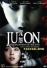 Ju-on Final Movie (Japanese Movie DVD) Ju-on Final Movie (Japanese Movie DVD)