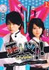 Justice Fighter / Tokujo Kabachi (Japanese TV Drama DVD) Justice Fighter / Tokujo Kabachi (Japanese TV Drama DVD)