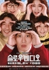 Slow Video (Korean Movie) Slow Video (Korean Movie)