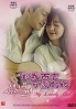 My Lovely Girl (Korean TV Drama) My Lovely Girl (Korean TV Drama)