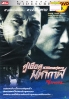 Kilimanjaro (Korean Movie DVD)