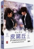 Pinocchio (Korean TV Drama)