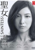 Saintless (Japanese TV Drama) Saintless (Japanese TV Drama)
