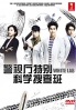 White Lab (Japanese TV Drama) White Lab (Japanese TV Drama)