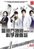 White Lab (Japanese TV Drama)