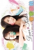 Dear Sister (Japanese TV Drama) Dear Sister (Japanese TV Drama)