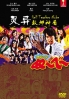 Hell Teacher Nube (Japanese TV Drama) Hell Teacher Nube (Japanese TV Drama)