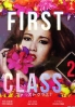 First Class 2 (Japanese TV Drama)