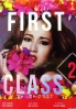 First Class 2 (Japanese TV Drama) First Class 2 (Japanese TV Drama)