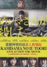 Kamisama no Iu Toori Live Action Movie (Japanese Movie) Kamisama no Iu Toori Live Action Movie (Japanese Movie)