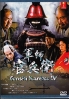 Gunshi Kanbee (Part 4)(Japanese TV Drama) Gunshi Kanbee (Part 4)(Japanese TV Drama)