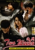 Two Weeks (Korean TV Drama) Two Weeks (Korean TV Drama)