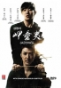Gab Dong (Korean TV Series) Gab Dong (Korean TV Series)