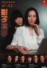 Ghost Writer (Japanese Drama) Ghost Writer (Japanese Drama)