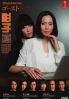 Ghost Writer (Japanese Drama)