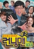 Running Man (Korean TV Show) Running Man (Korean TV Show)