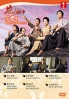 Burning Flower 1 (Japanese TV Drama) Burning Flower 1 (Japanese TV Drama)