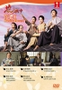 Burning Flower 1 (Japanese TV Drama)