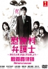 Alimony Lawyer (Japanese TV Series) Alimony Lawyer (Japanese TV Series)