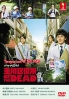 Tamagawa Ward of the Dead (Japanese TV Series)