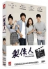 The Producer (Korean TV Series) The Producer (Korean TV Series)