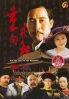 For The Sake of The Republic ( Chinese TV drama )
