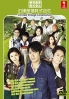 Limited Village Corporation (Japanese TV Drama)