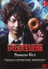 Smoking Gun (Japanese TV Drama) Smoking Gun (Japanese TV Drama)