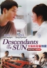 Descendants Of The Sun Special Series (Special Movie) Descendants Of The Sun Special Series (Special Movie)