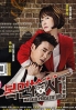 Masked Prosecutor (Korean TV Drama) Masked Prosecutor (Korean TV Drama)