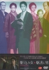 Kakekomi (Japanese movie) Kakekomi (Japanese movie)