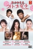 Lady Girls (Japanese TV Dama) Lady Girls (Japanese TV Dama)